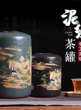 宜兴紫砂茶叶罐大号特大普洱茶饼茶叶缸陶瓷密封罐储存茶罐家用
