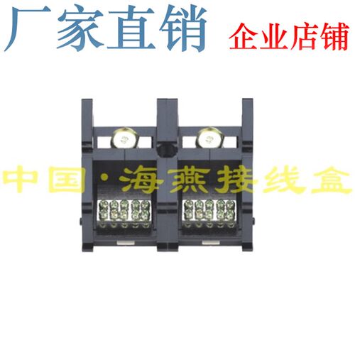 海燕 FJ6/JHTD-3002/5 二进十出大电流接线端子 分线端子 300A