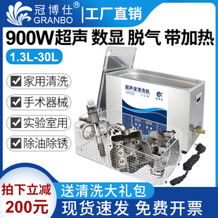 冠博仕超声波清洗机工业电路板口腔牙科超声波震荡实验室清洁设备