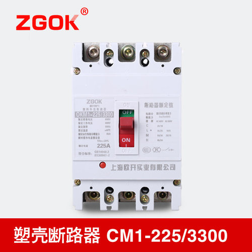 空气开关CM1-225L/3300 125A 160A 180A 225A塑壳断路器 短路保护