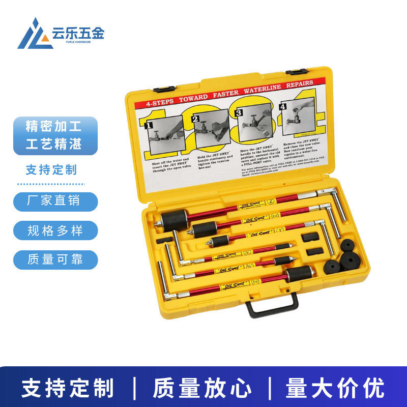 水管维修工具套装六件套PVC