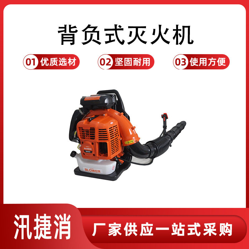 背负式灭火机有效灭火距离2.20m分机出风口大风量小于0.56m3/s