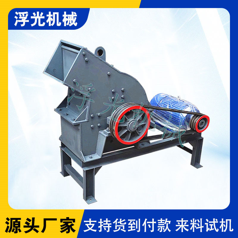混凝土鹅卵石锤式破碎制砂机