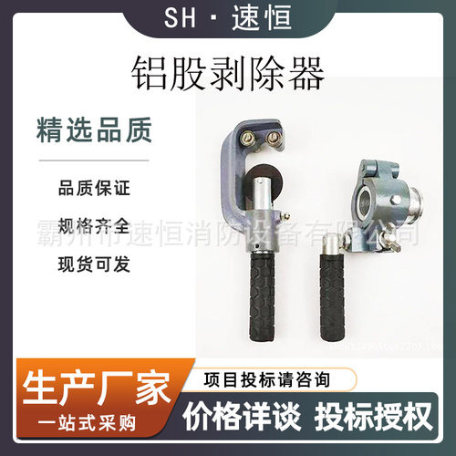 铝股剥除器LX-400/720/900/1250/1500平方导线铝股剥线器剥除器