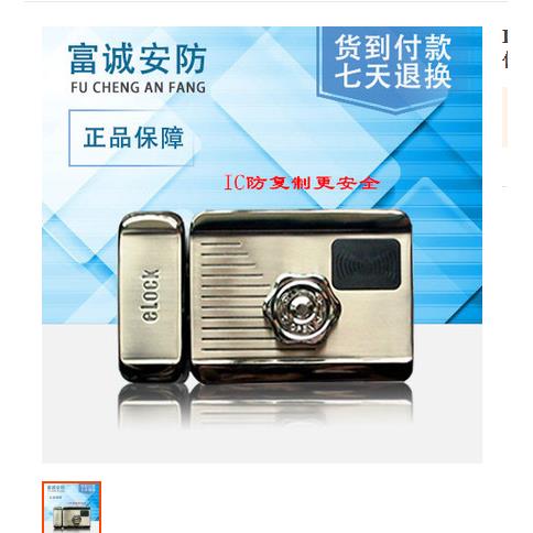 IDIC门禁电控锁门锁单元门12V电磁锁感应电子锁家用出租屋一体