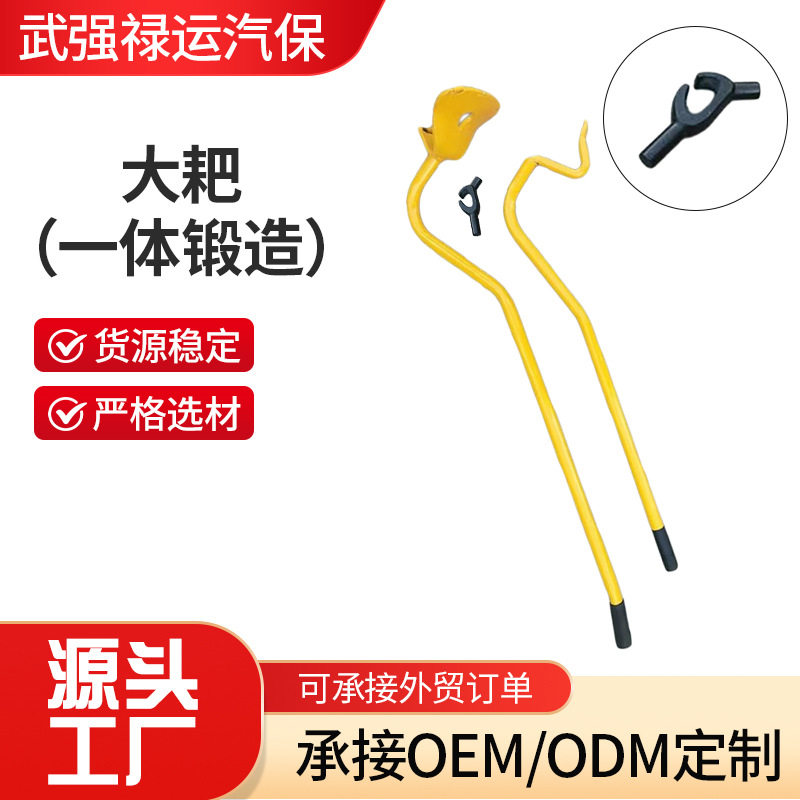 大车真空扒胎工具大耙三件套汽保汽修设备流动拆胎换胎补胎工具
