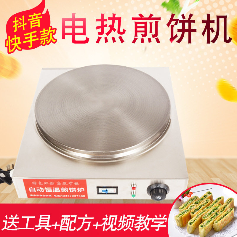 商用摆摊恒温铸铁煎饼炉