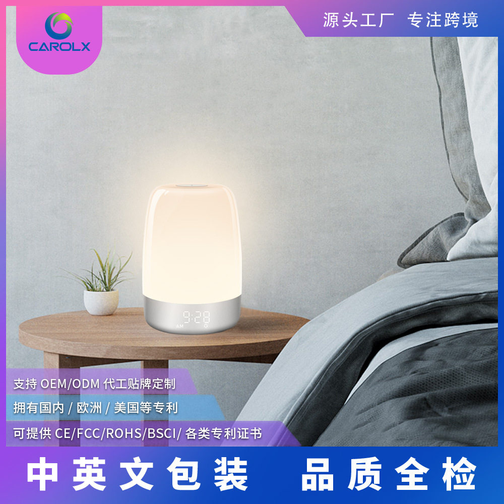 智能氛围灯夜灯闹钟一体