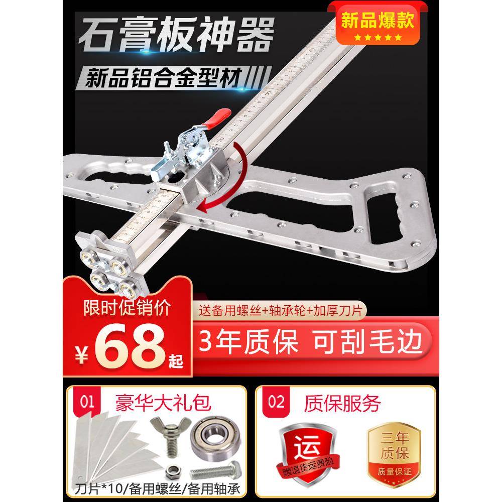 石膏板切割神器无尘裁割木工专用配件手推便携开画不锈钢裁板工具图片