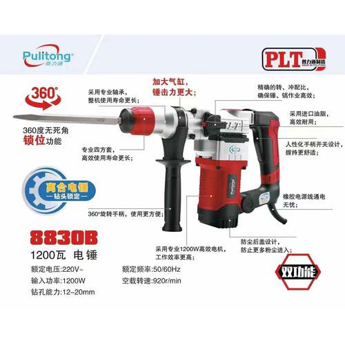 普力通8802B佳力8830B创基本色8803B离合电锤钻多功能双用高转速