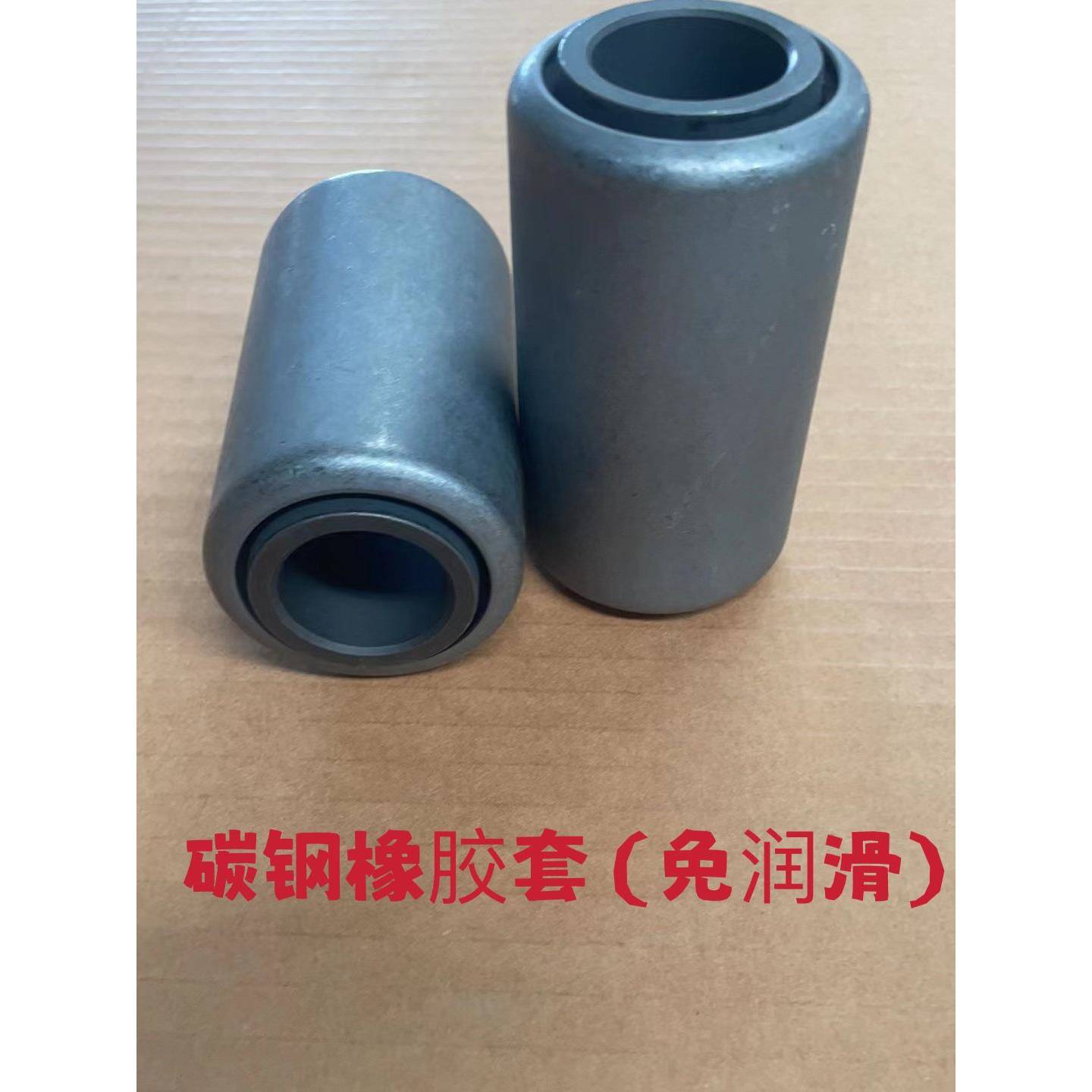 半挂车富华桥Bpw桥空气悬架导向臂衬套（外径57X内径30X高102）