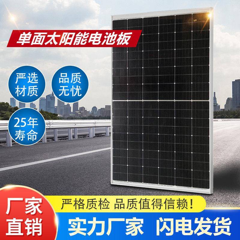 400W540W585W太阳能板单晶光伏组件并离网电站光伏板离网并网系统