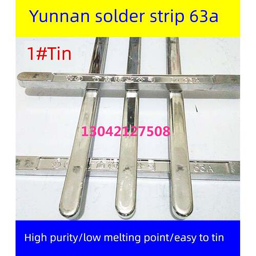 低温云南焊锡棒Sn63A （1 # a级）450G/条，焊点光亮，无残留