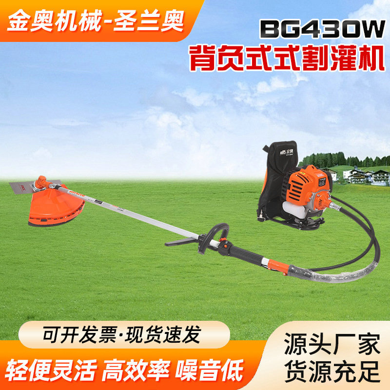 金奥BG430W背负式开荒割灌机