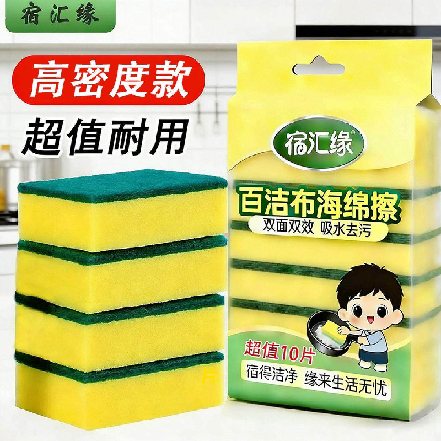 海绵百洁布洗碗布洗碗刷锅海绵擦抹布清洁块泡沫魔力擦厚吸水双面