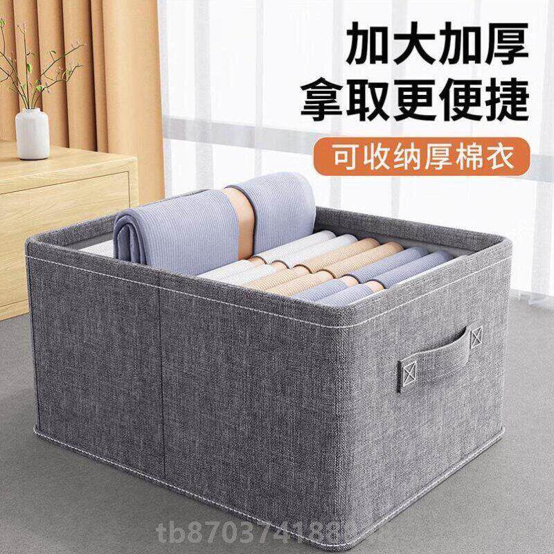 整理箱收纳箱家用装衣物衣服裤子抽屉式分隔神器衣柜布艺储物箱子