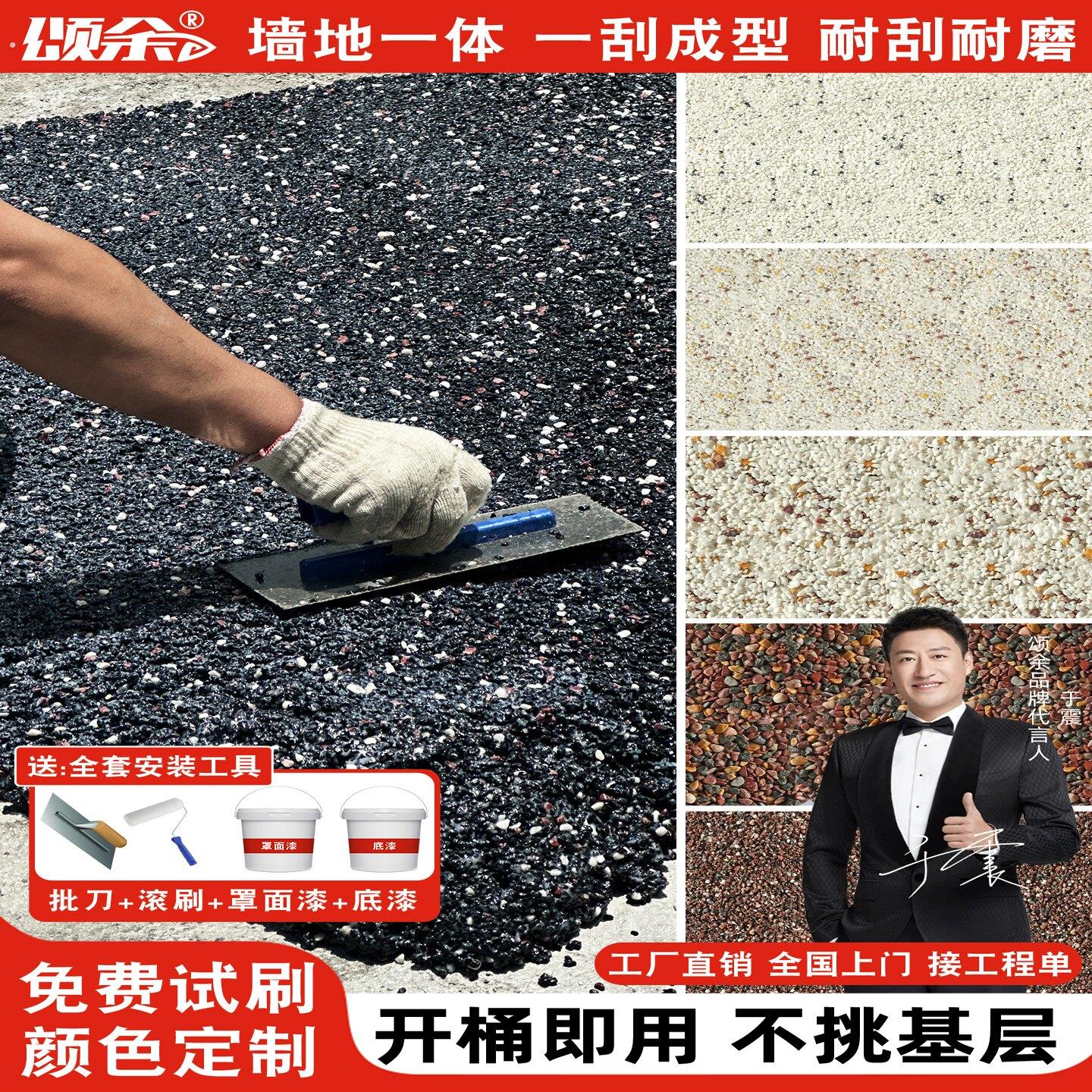 树脂耐水洗石材室外地板专用免水墙面涂料庭院楼梯外墙微岩真石涂
