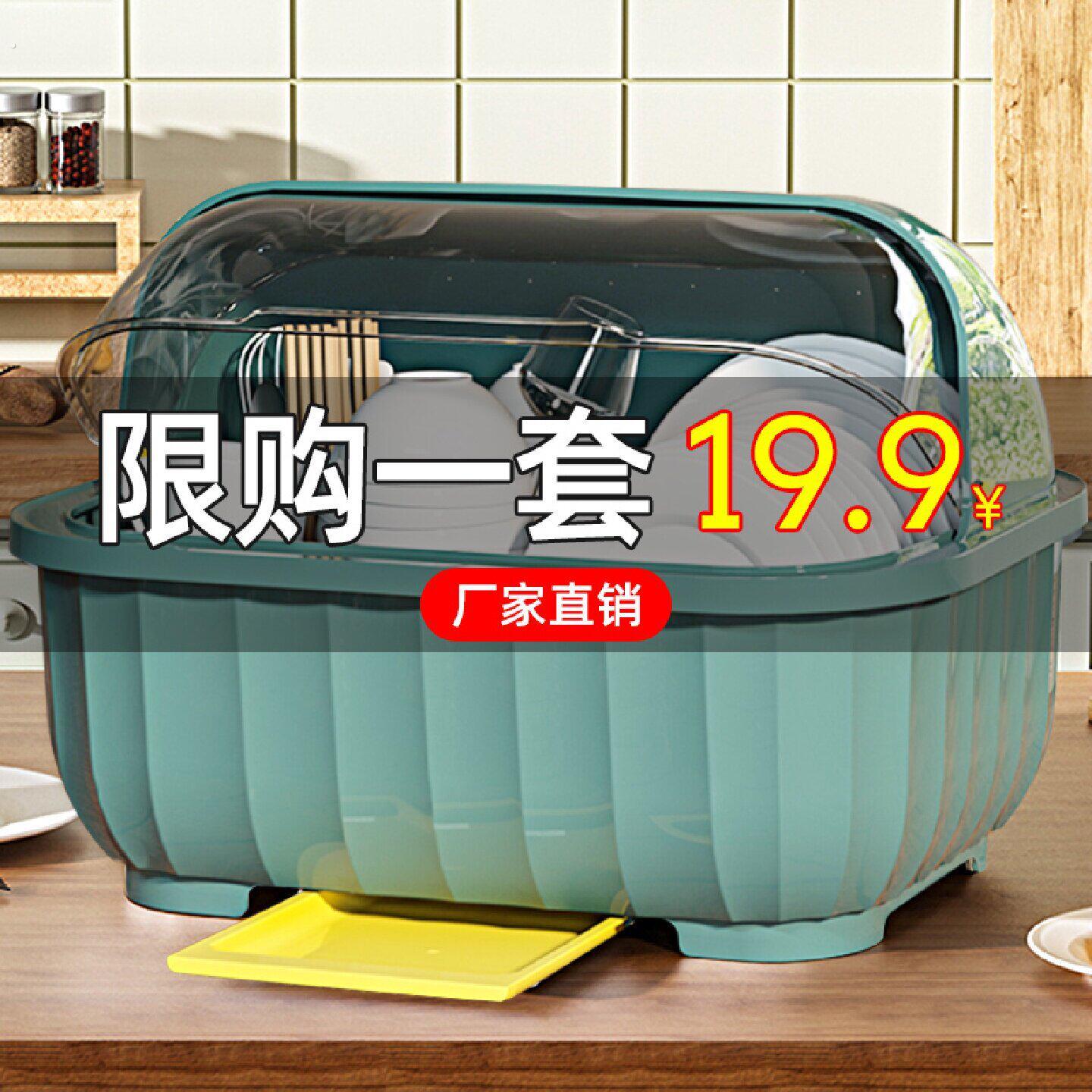 碗筷收纳盒放碗碟架厨房家用装盘多功能沥水置物架子带盖子碗盘柜