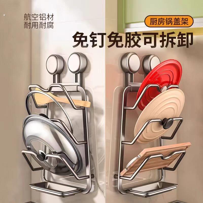强力吸盘锅盖架免打孔壁挂式厨房置物架子多功能多层菜板砧板收纳