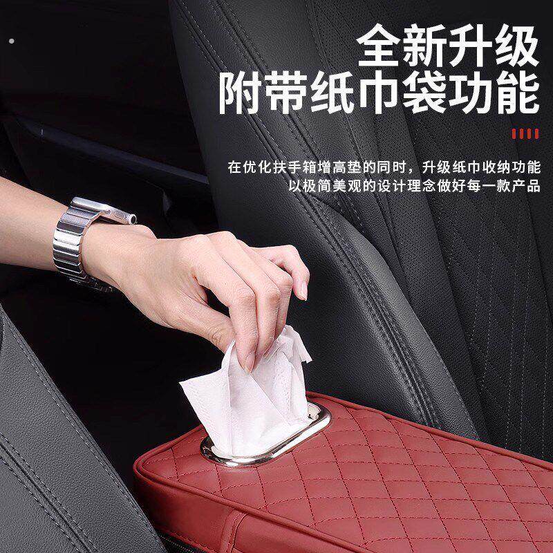 汽车扶手箱垫车载纸巾盒增高垫车用中央保护套车内四季通用肘托