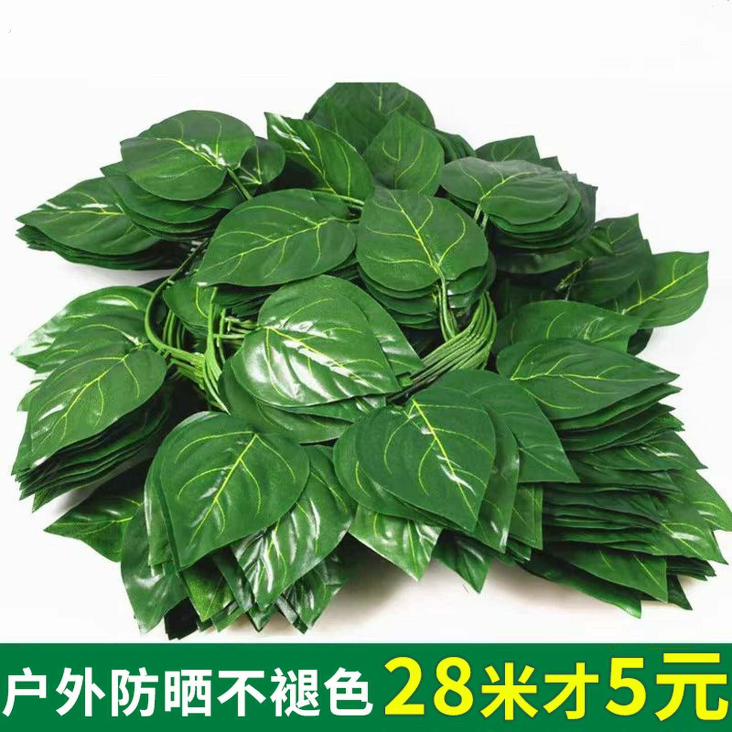 假树叶绿色仿真大叶塑料植物装饰品假叶子绿藤藤叶屋顶用绿植藤条