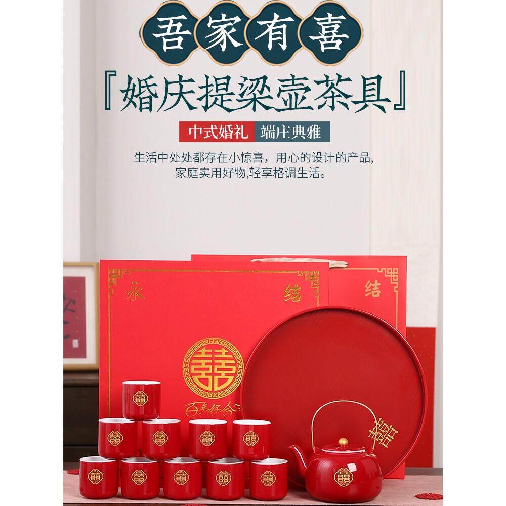 结婚茶具套组改口敬茶杯子中式订婚庆红色茶壶新娘陪嫁送新人礼物