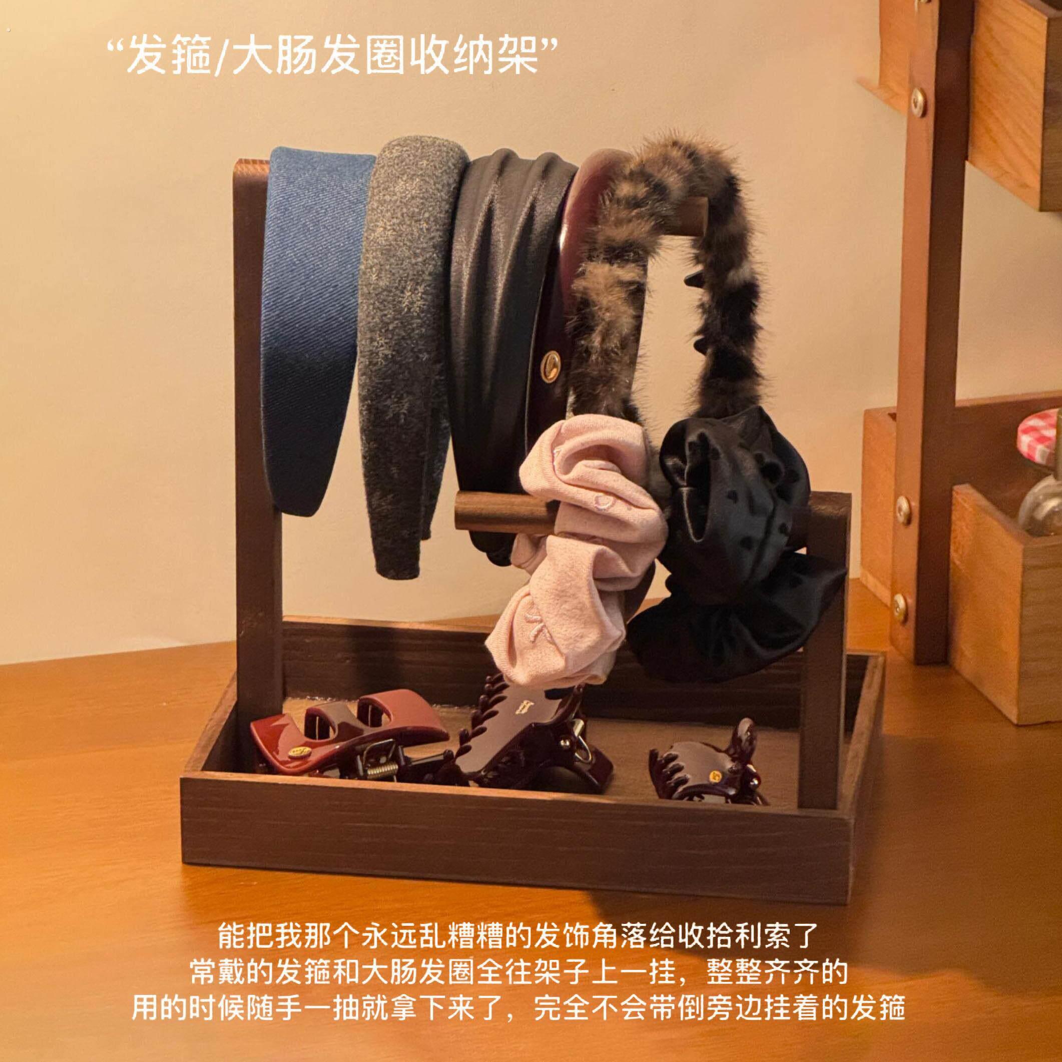 发箍收纳架发圈发饰首饰置物架展示架家用文玩手串托盘创意创意新