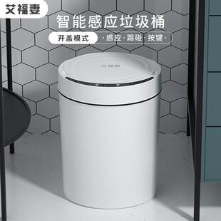 智能感应式垃圾桶家用带盖子子防水全自动厨房客厅化妆室厕所大号