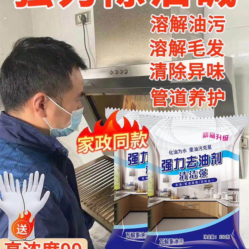 碱疏通下水管道活家用厨房专用强力去重油污清洁剂粉片家庭装