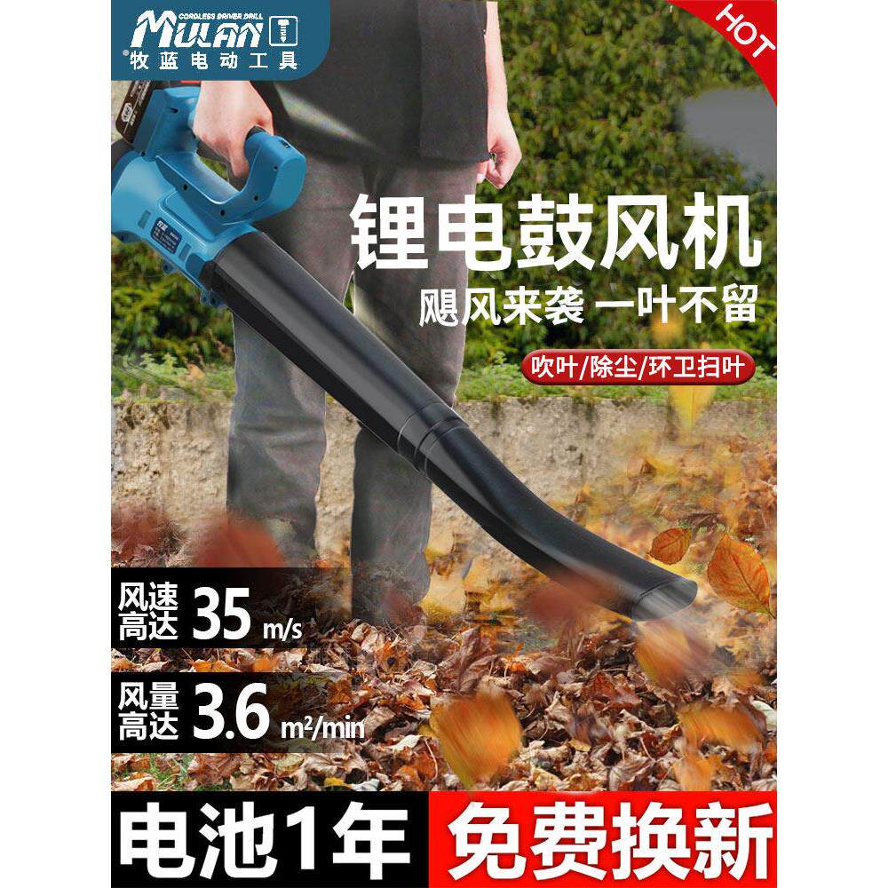 德国锂电鼓风机大功率强力充电吹风机工业电动吹树叶落叶吹灰神器