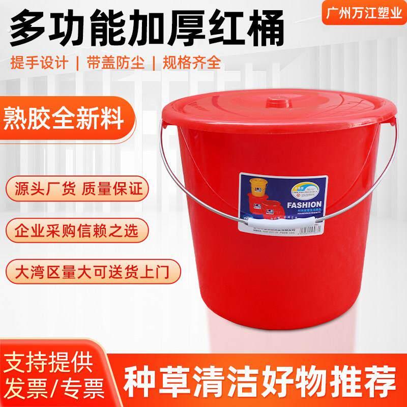 塑料加厚红桶全新料钢化储水桶带盖子子圆桶手提喜庆红桶冲凉桶洗