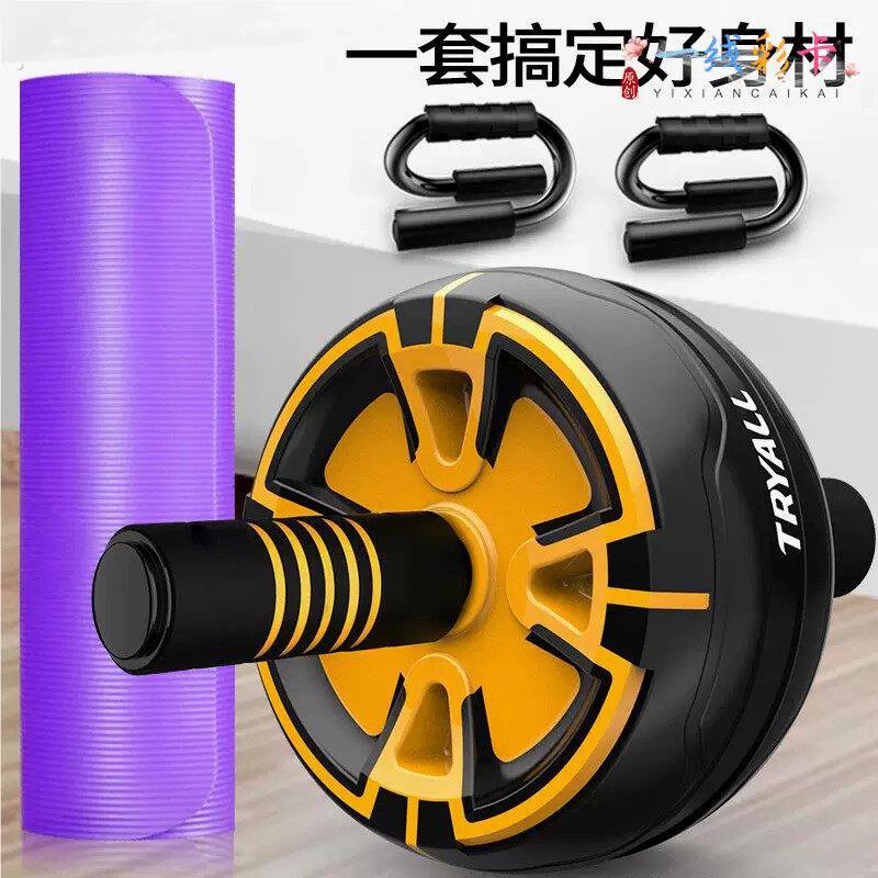 健腹轮腹肌速成神器男收腹卷虐腹健身器材家用初学者女瘦减肚子