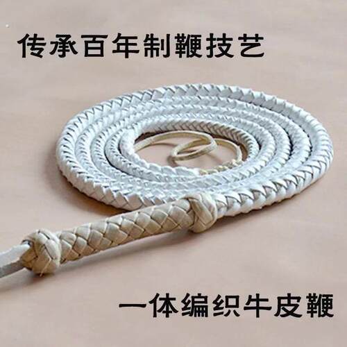 牛皮鞭子响鞭中老年人初学太极健身锻炼甩鞭手工牧羊长鞭非麒麟鞭