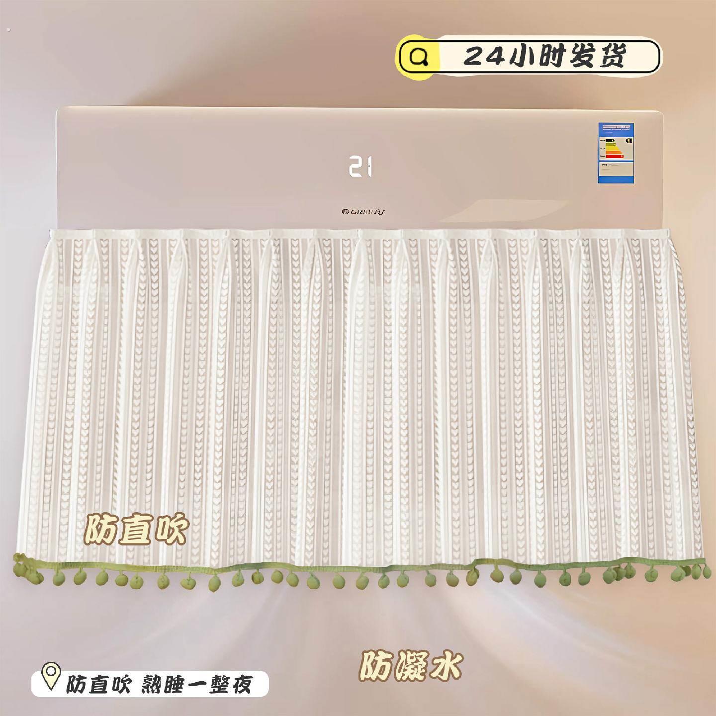 空调挡风帘防直吹神器防尘罩2025新款壁挂式月子婴儿遮挡纱帘遮风