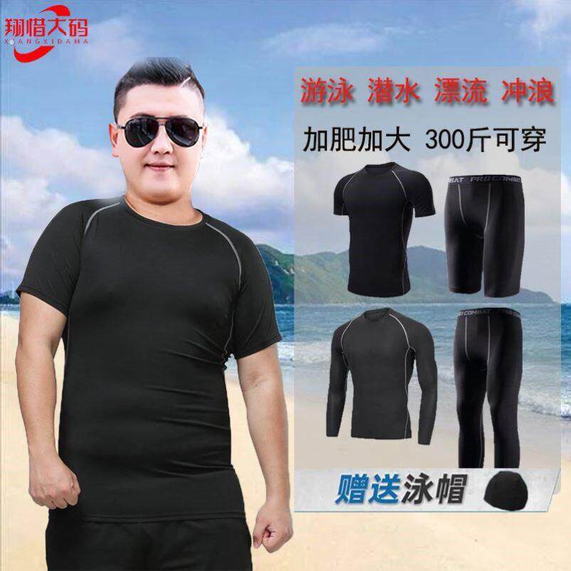 大尺码300斤胖子泳衣男款防尴男士泳衣