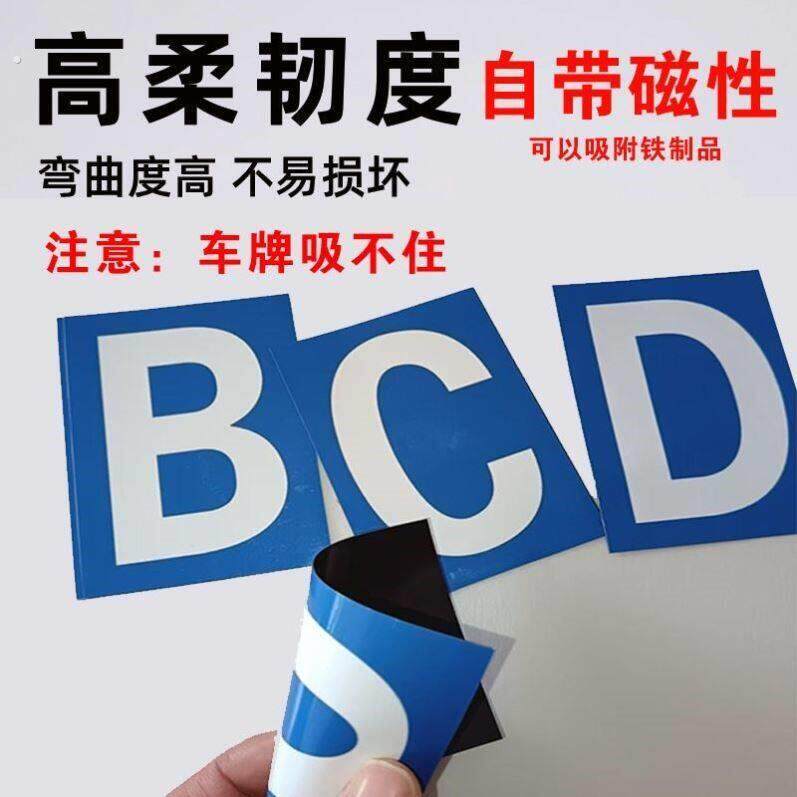 磁性贴磁铁贴白板磁贴教具数字贴冰箱数字号码牌编数字磁吸号码牌