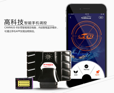 大众VW 速腾 1.8T涡轮增压卡妙思P9智能外挂电脑节油提升超强动力
