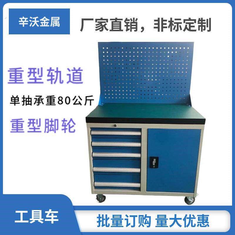 重型工具车五抽工位车四抽汽车维修车子工具箱零件柜防静电工具柜