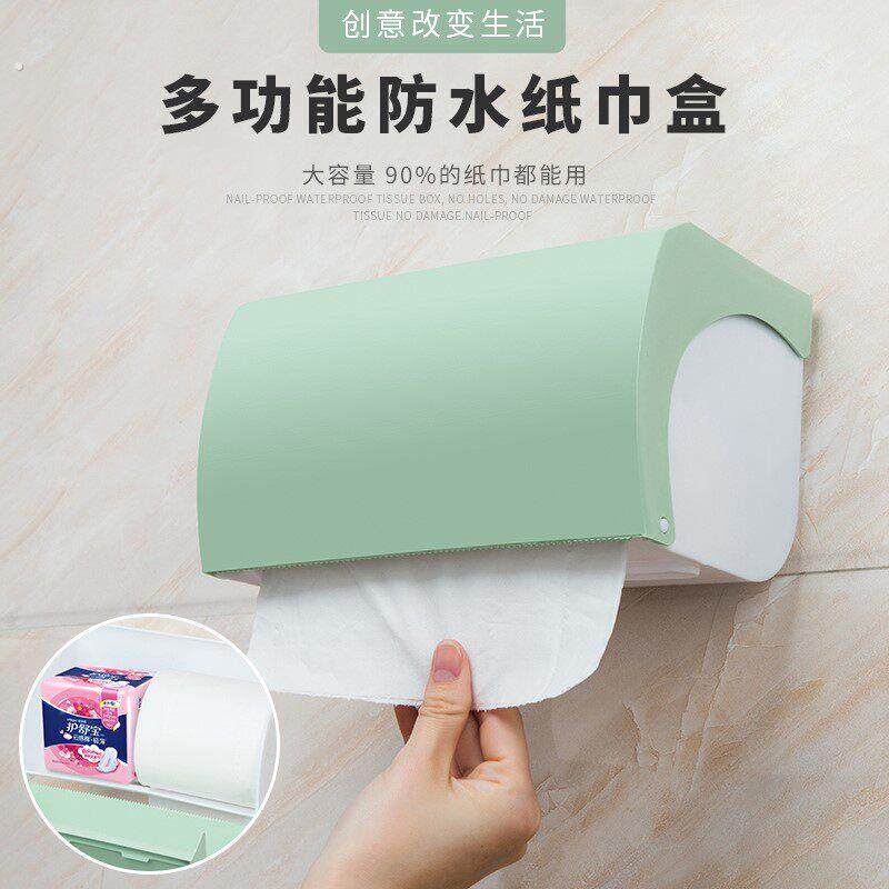 卫坐间纸巾盒檫手搽手抽纸盒厕所自粘挂墙式卫生间侧所放卫生纸。