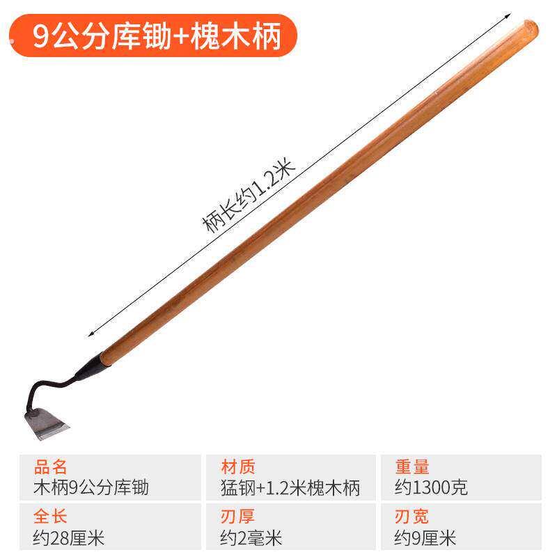 农用工具大全锄草锄头家用挖地种菜除草神器专用小锄头全钢多功能