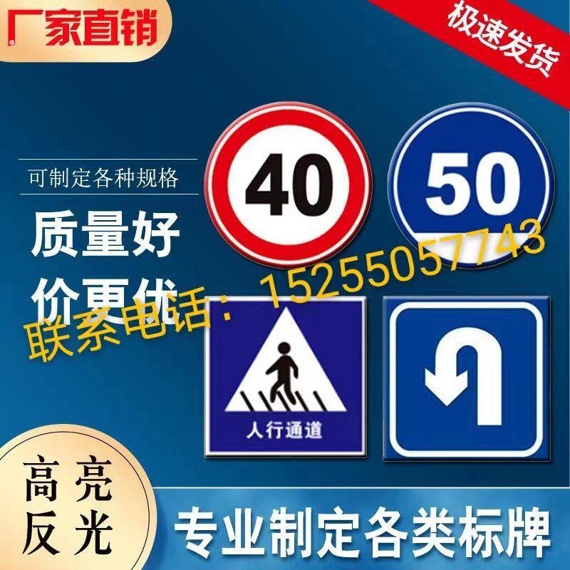 广告标志路牌反光标牌指示牌标识牌定做道路交通标志牌铝板反光膜