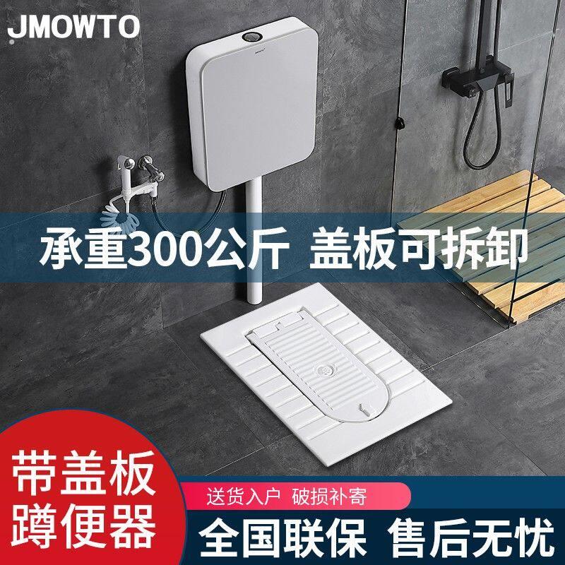 带盖板蹲便器一体翻盖式形蹲厕所有加盖蹲坑式便池家用大便盆