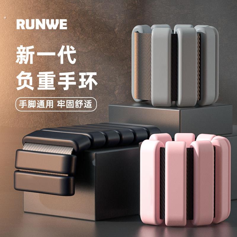 负重手环绑腿手腕沙袋负重脚环训练隐形跑步游泳健身装备铅块