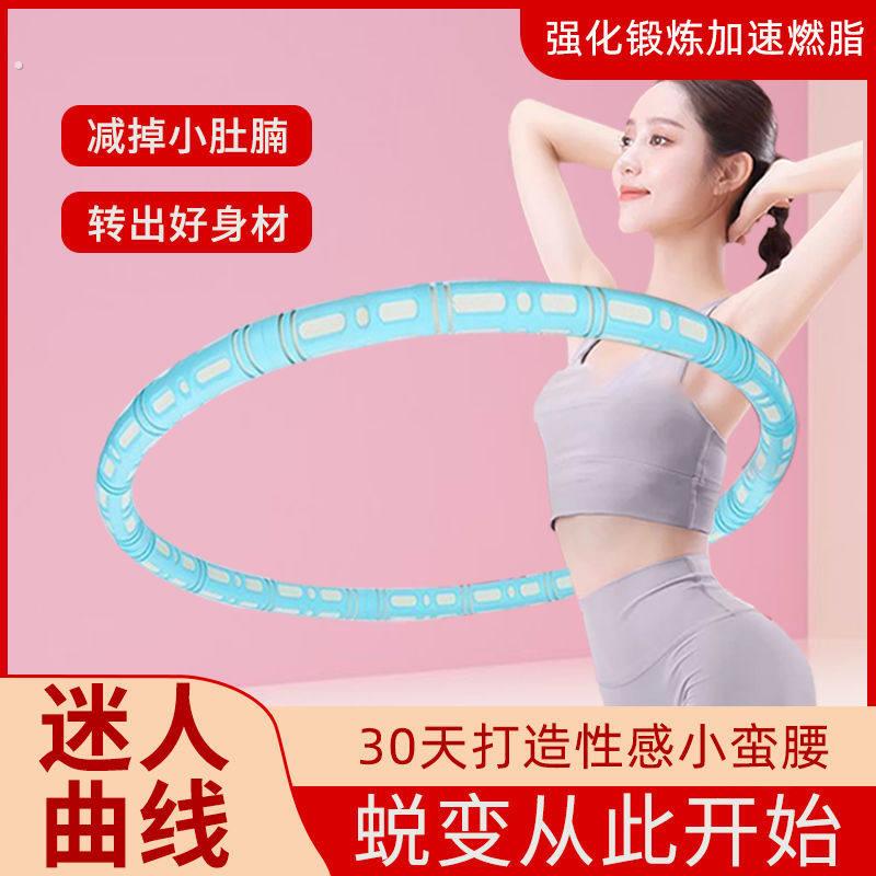 呼啦圈 成年人不伤腰大人小孩通用加重型圈圈瘦腰呼啦圈加厚海绵