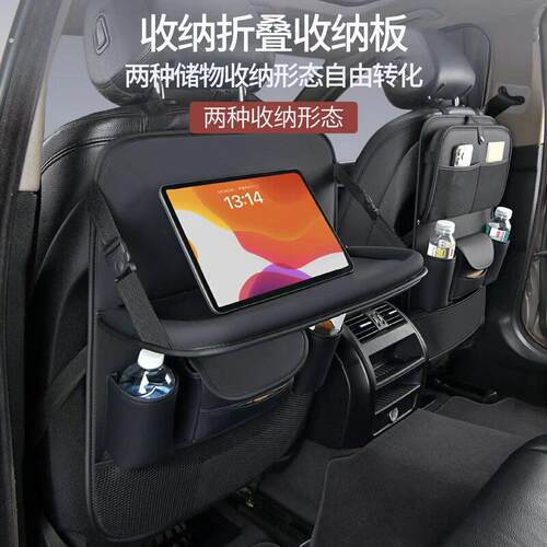 新款车载小桌板吃饭后排折叠餐桌汽车座椅后背收纳挂袋椅背置物架