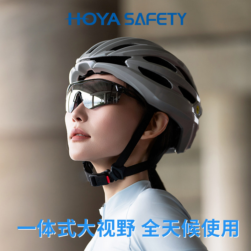 HOYA SAFETY豪雅男女运动骑行眼镜防雾防风沙跑步偏光一体大镜面