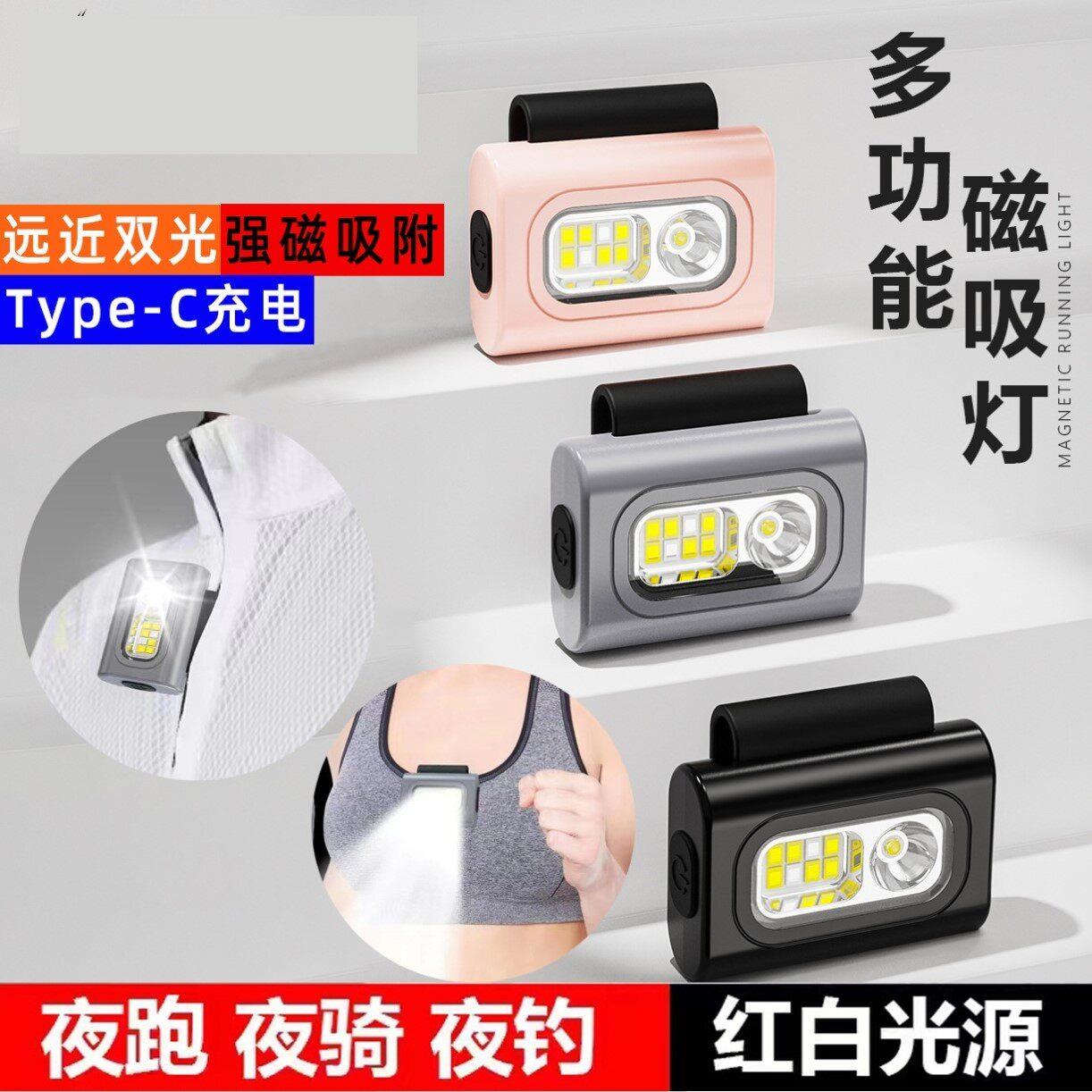 户外夜跑跑步灯可充电运动型磁吸多功能头灯迷你可携式衣夹灯手电