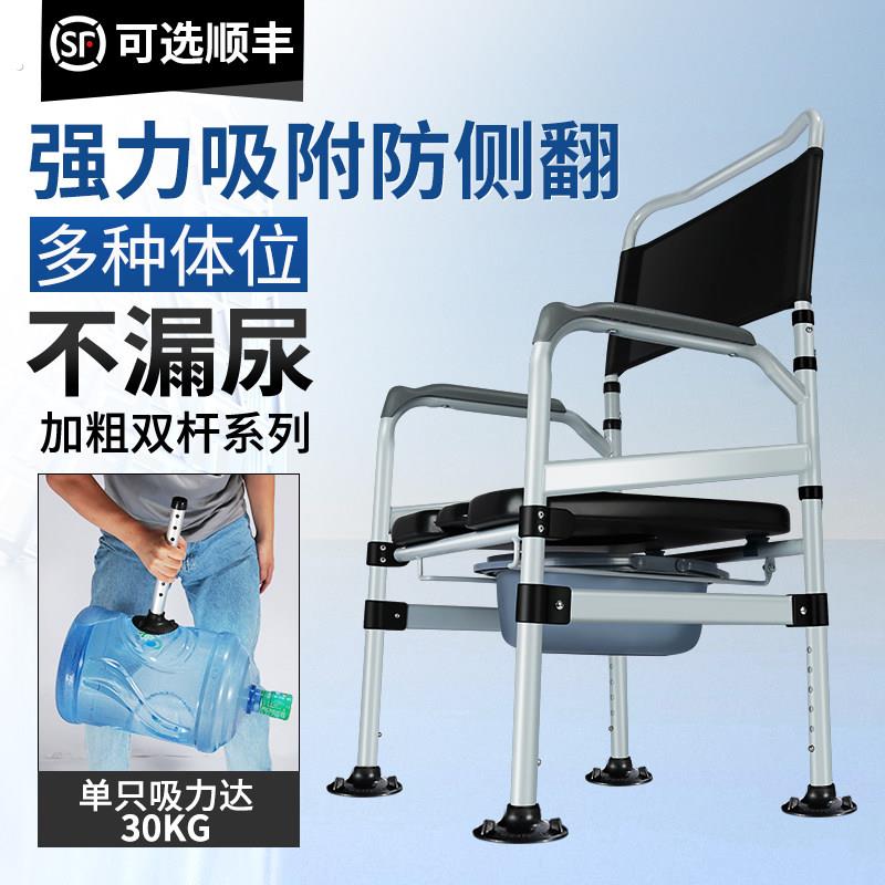 身心障碍人士坐便椅孕妇可调节高度偏瘫大便器家用老人坐便器可移