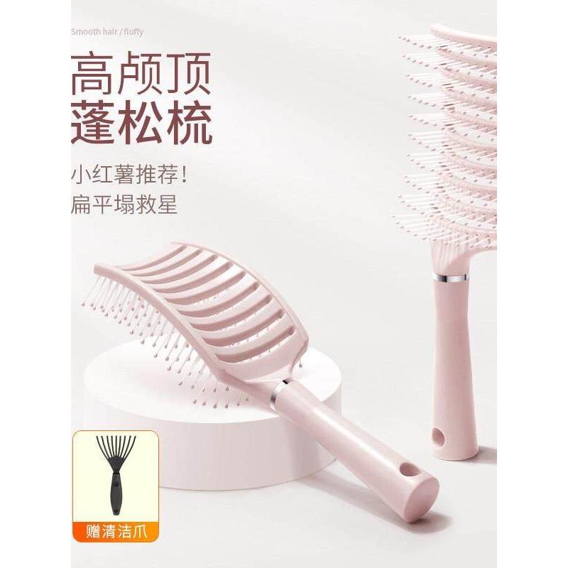 排骨梳女士专用高颅顶神器蓬松头发造型气垫长发卷发按摩大弯梳子
