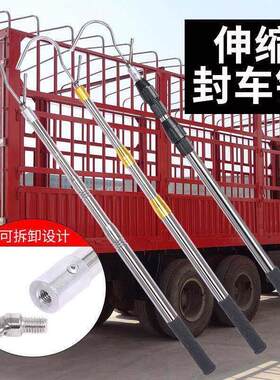 篷布钩子货车雨布篷布伸缩杆封车护角车钩伸缩杆高栏大货车边绳绳